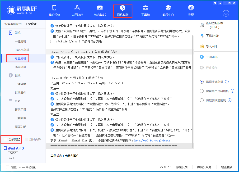 成武苹果手机维修分享iOS 14.5 测试版_iOS 14.5 测试版一键刷机教程 