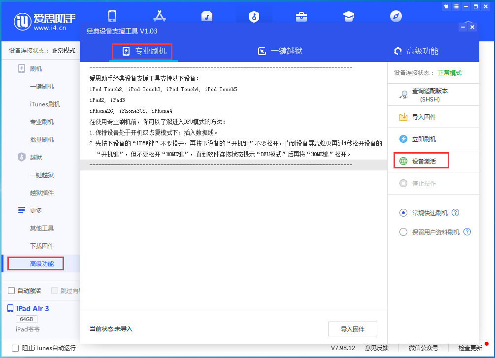 成武苹果手机维修分享iOS 14.4正式版_iOS 14.4正式版一键刷机教程 