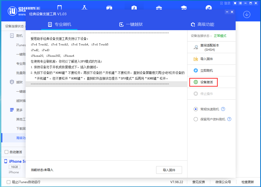 成武苹果手机维修分享iOS 12.4.9正式版_iOS 12.4.9 正式版一键刷机教程 