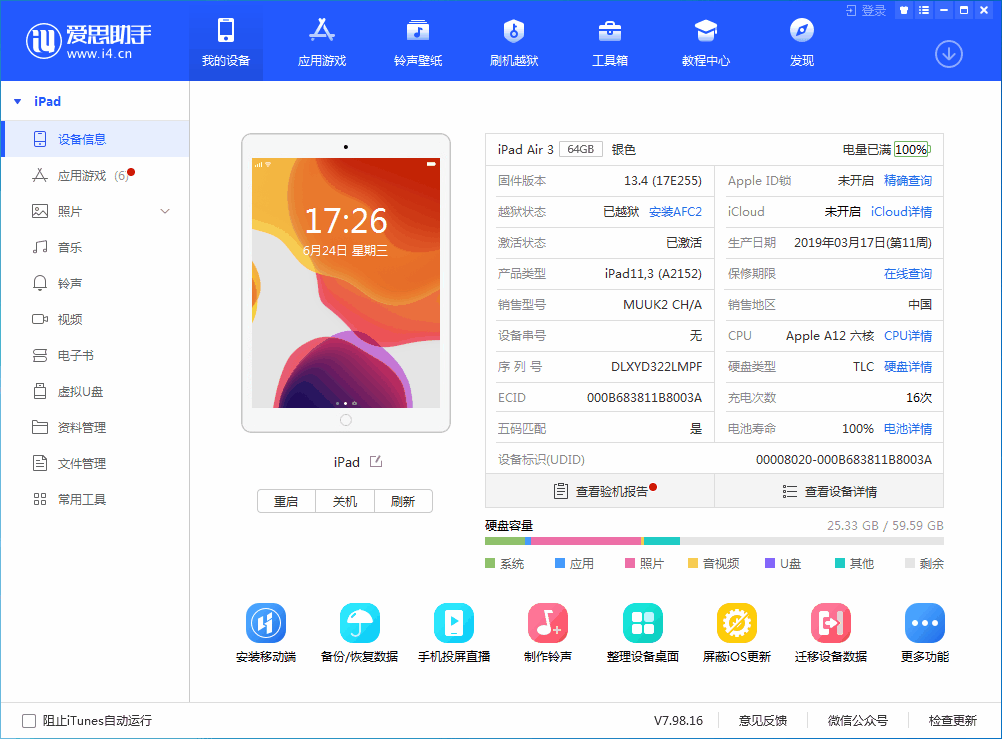 成武苹果手机维修分享iOS 14 测试版_iOS 14 测试版一键刷机教程 